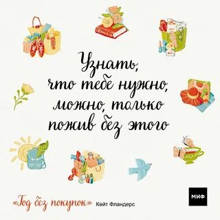 Без покупки книг