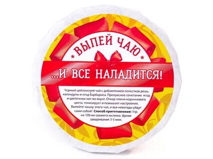 Выпей забей