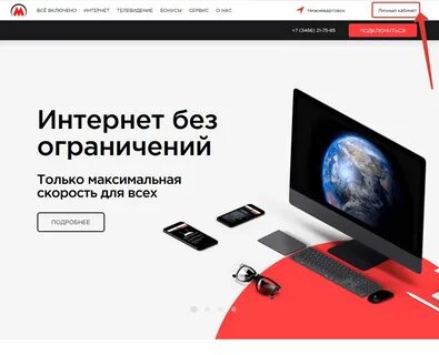Метросеть интернет сургут