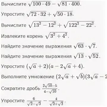 Сравните корень 8 и 3. Памятка квадратные корни. Корень квадратный из 27 равен. Что такое ступень корня в математике.