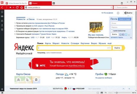 Где корзина в яндексе