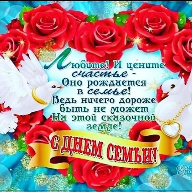 Красивые пожелание семье