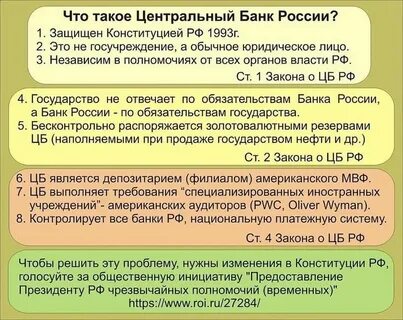 Нужные поправки
