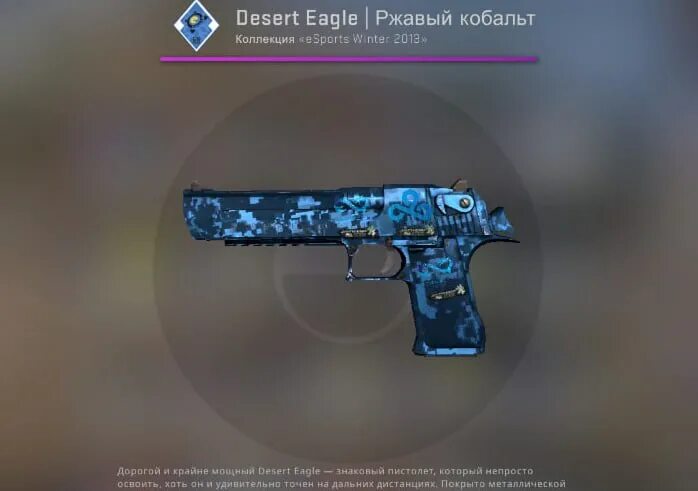 Дигл ржавый кобальт. Ржавый кобальт кс го. Cobalt disruption deagle. Desert eagle | ржавый кобальт. Deagle ржавый кобальт.