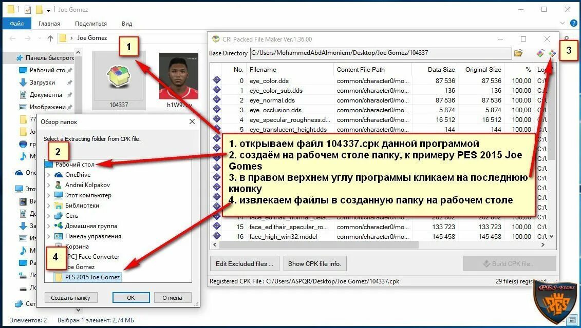 Открой program files