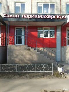 Парикмахерские тула отзывы