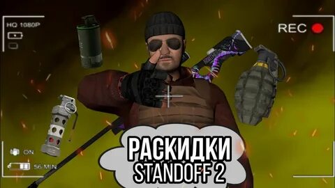 Оптимизация стандофф 2