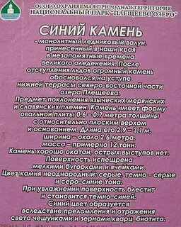 Синий камень песня