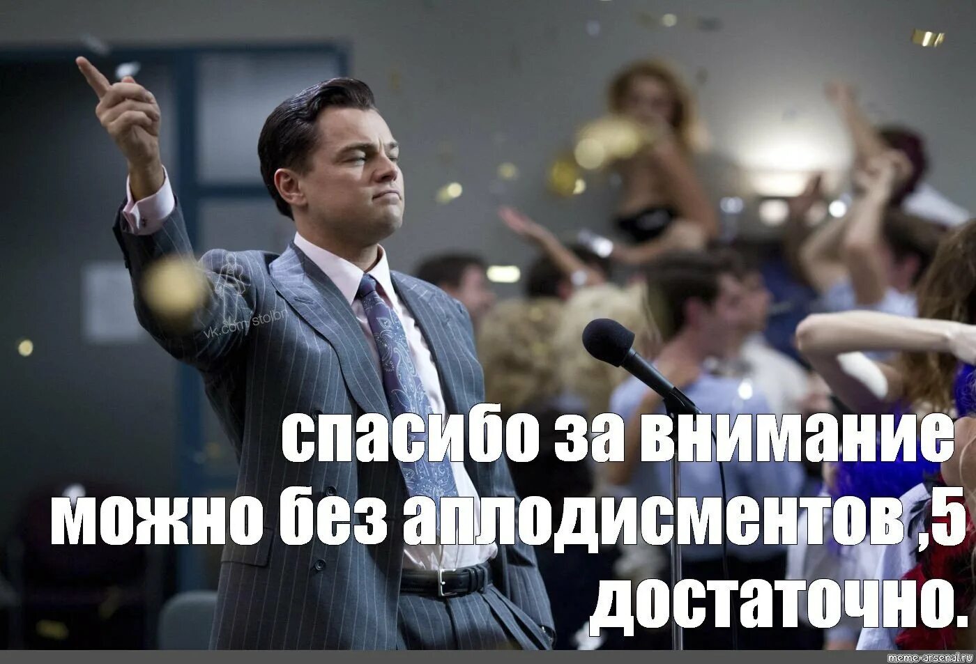 Спасибо достаточно. Спасибо за внимание прикольные. спасибо за внимание смешные. спасибо за внимание прикол. спасибо за вниманиеприколные.