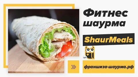 Шаурма шоп верхняя