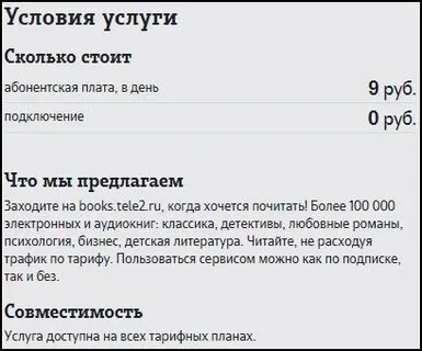 Как отключить викторину мегасити
