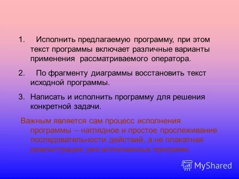 Типы файлов. Операторы в языке паскаль отделяются друг. Программа на стадии выполнения это. Исполнить программу. Исполнить программу.