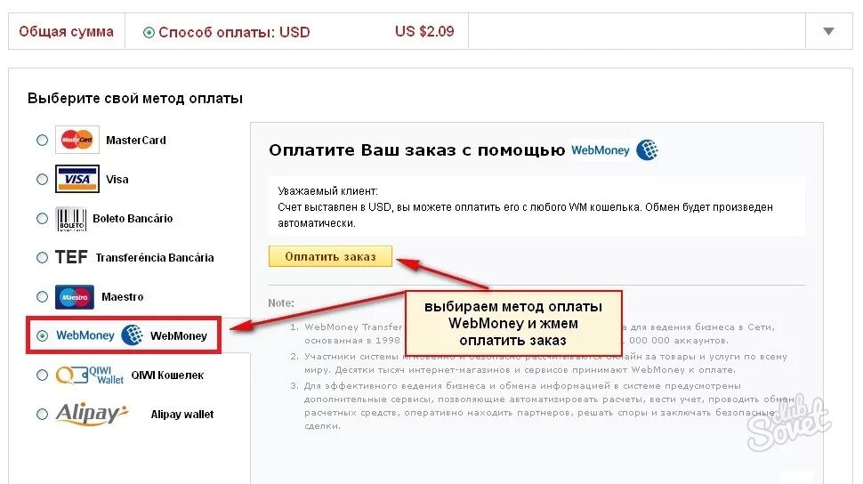 Способы оплаты в интернет магазине. Оплата заказа. Как оплатить заказ. Как оплатить товар в интернете.
