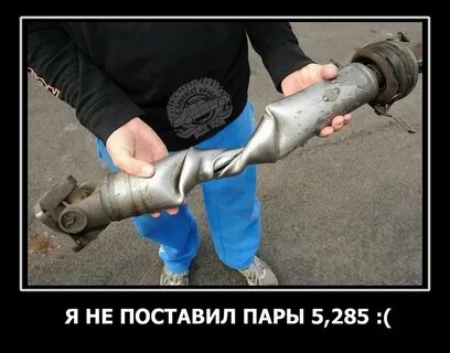 Поставь крути
