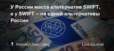 Российская альтернатива