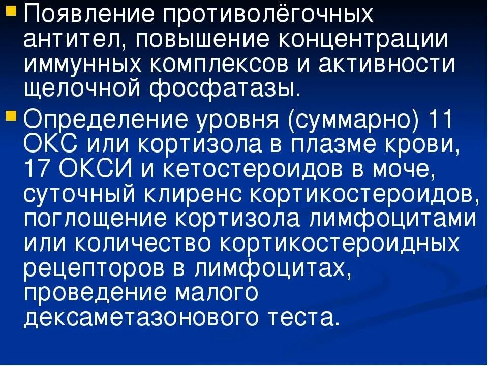 Повышенная щелочная. Определение активности щелочной фосфатазы в крови. Определение активности щелочной фосфатазы. Щелочная фосфатаза катализирует реакцию. Повышение активности щелочной фосфатазы при.