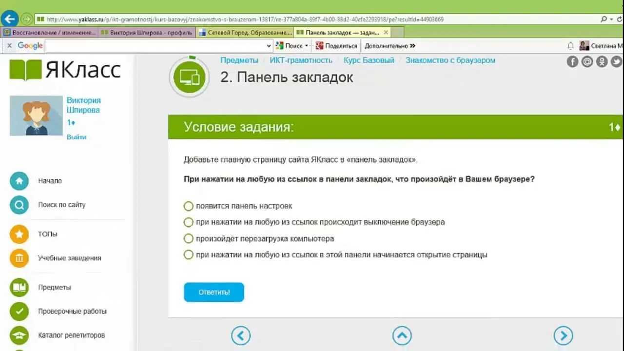 Проценты и оценки якласс. Эл жур я класс. якласс панель вкладок. цифровые домашние задания якласс. ссылка якласс копировать.