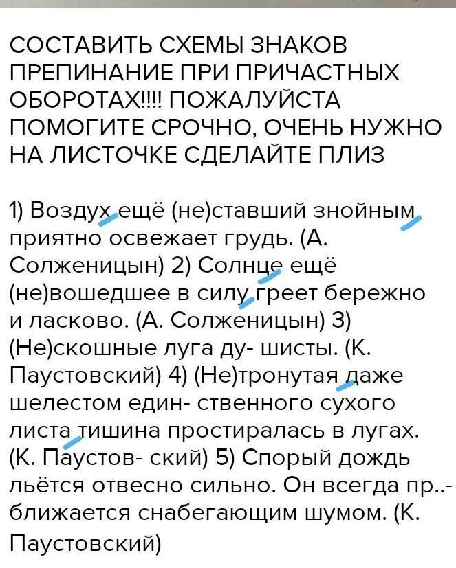 Воздух еще не ставший знойным приятно освежает. Воздух ещё не ставший знойным приятно освежает синтаксический разбор. воздух ещё не ставший знойным приятно освежает гдз. воздух ещё не ставший знойным приятно освежает грудь. воздух ещё не ставший знойным приятно освежает грудь разбор.