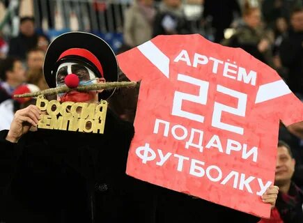 Подари футбол