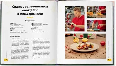 Книга бельковича просто кухня