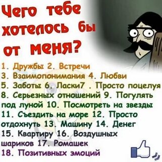 Что ответить на вопрос мы друзья