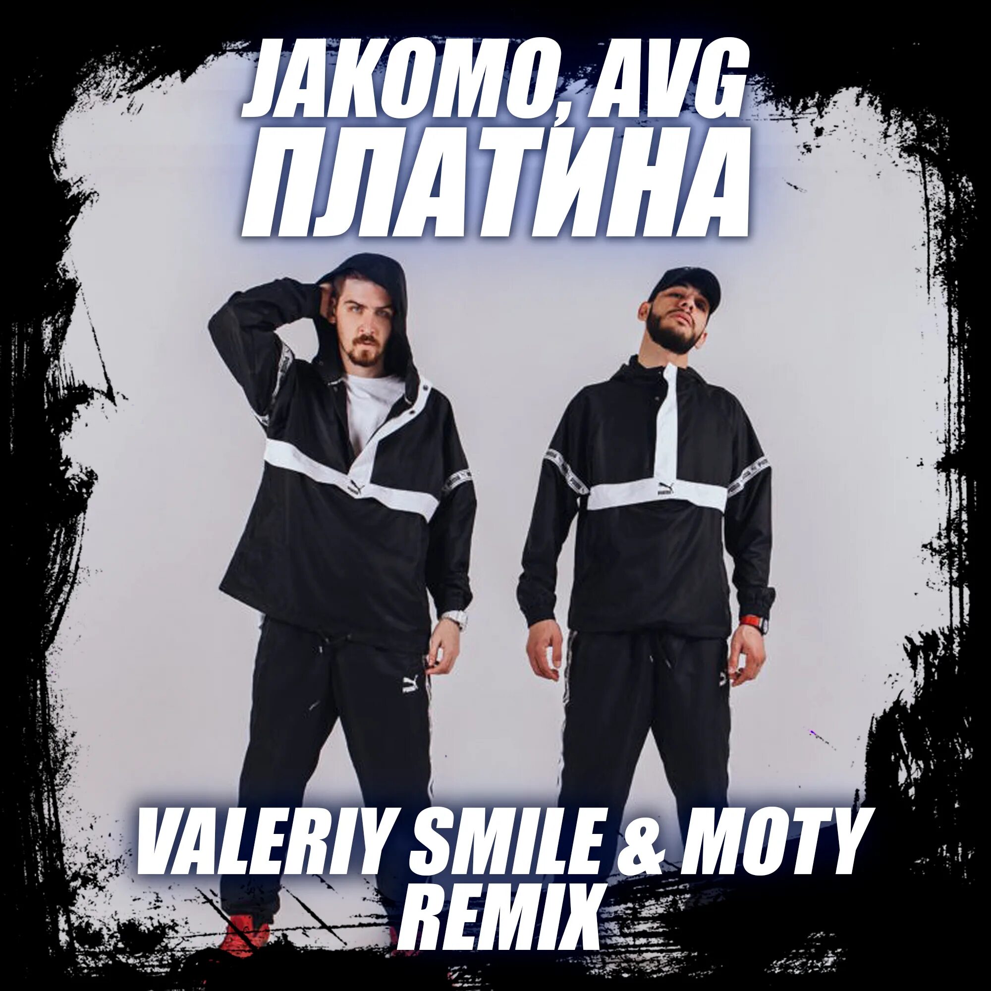 Платина авг. Платина Jakomo, a.v.g. Avg платина. Платина (moty & Valeriy smile. Jacone avg платина.