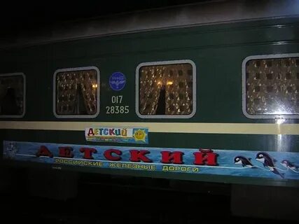 Поезд москва анапа 2023