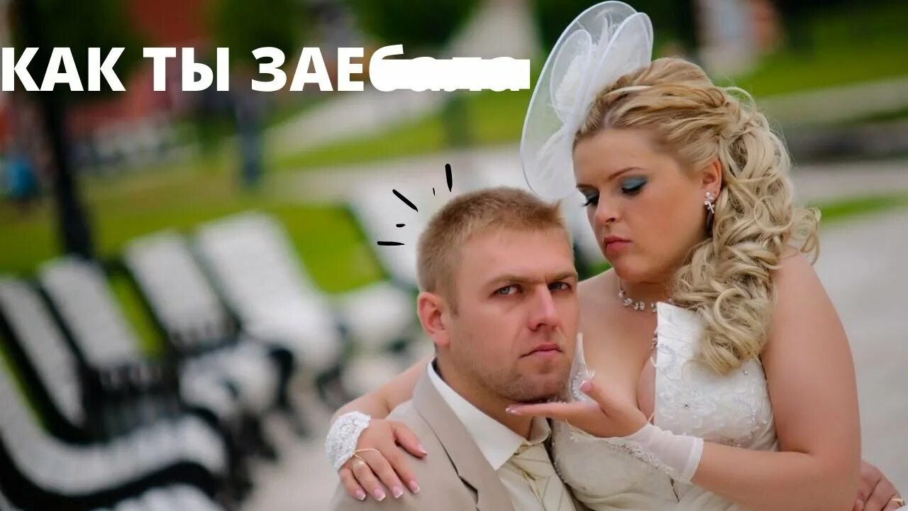 Невеста. Жена антона шоки. Жена антона шоки. Алишер и диляра свадьба. Грустный жених в загсе.