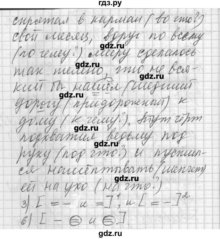 Страница 30 упражнение 68. Русский язык 6 класс упражнение 68. Домашнее задание по русскому языку шестой класс упражнение 68. Русский язык 6 класс 1 часть упражнение 68.