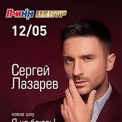 Лазарев орел