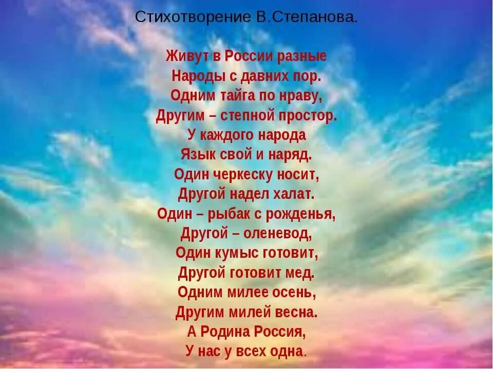 Красивое стихотворение большие. Стих про Россию. Стихи о родине России. Разные стихи. Стихи о России красивые.