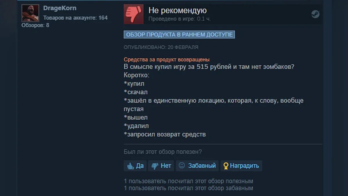 Ранний доступ стим. Выход из стима. Интерактивный советник стим. Что значит ранний доступ в играх. Версия раннего доступа