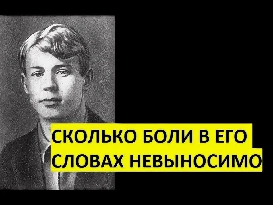 Есенин болен очень болен. Стих Есенина в этом мире я только прохожий. В этом мире я только прохожий Есенин стих. Федоров Есенин.