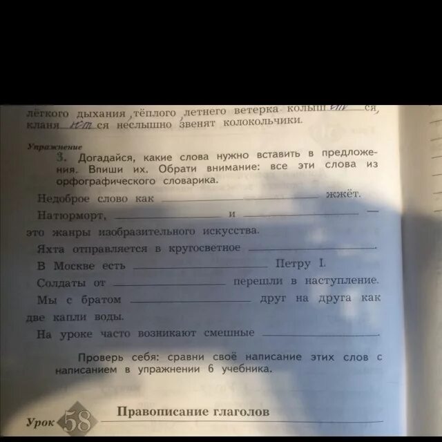 Какие слова нужно вписать. Догадайся какие слова нужно вставить. Догадайся какие слова нужно вписать в предложения. Какое слово нужно вставить в предложение. Впиши в предложение a an the.