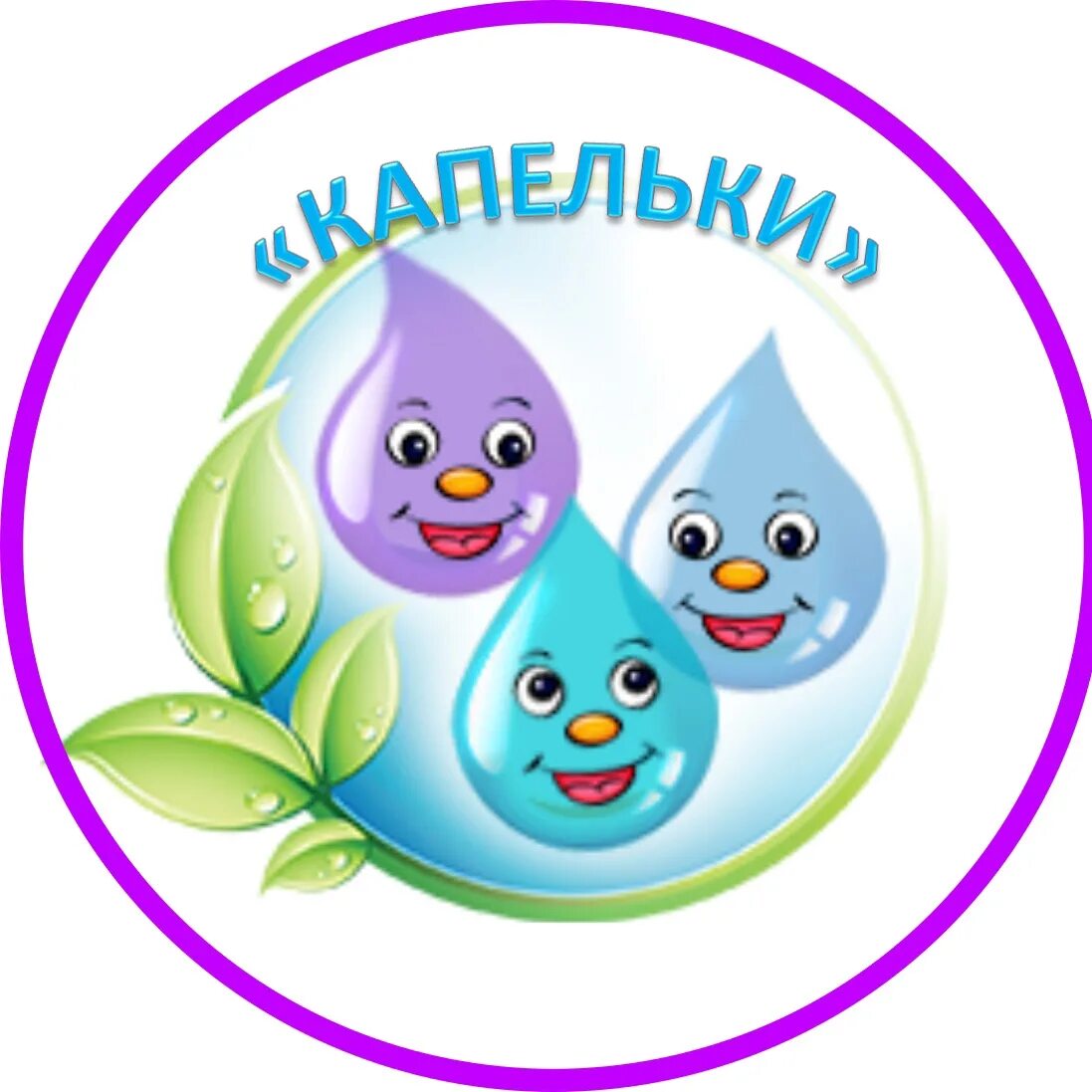 Гр капли. Гр капли
