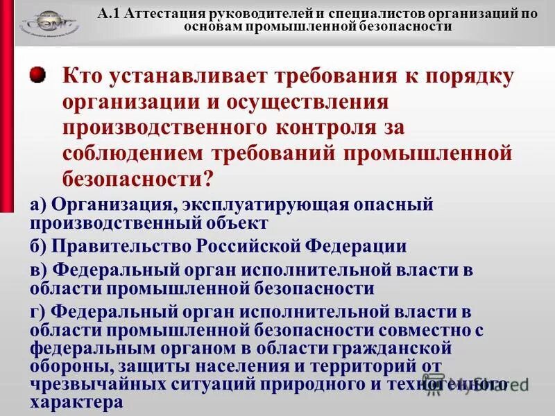 Положения об аттестации руководителей и специалистов. Положения об аттестации руководителей и специалистов