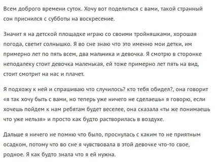 Сон с субботы на воскресенье беременность