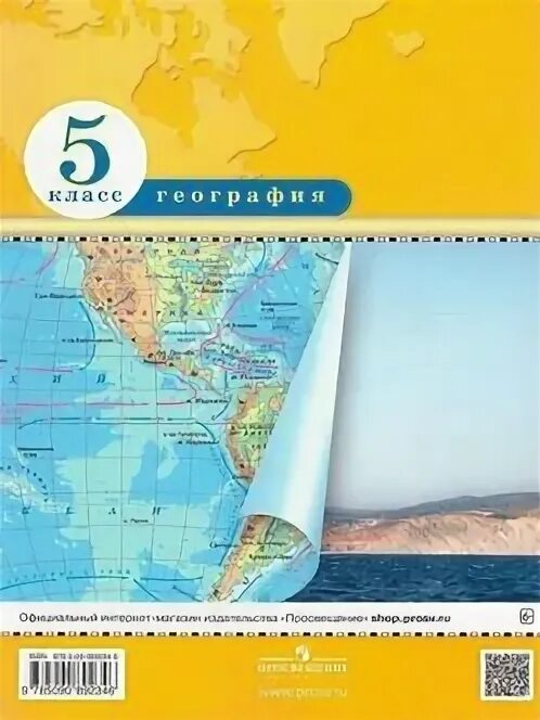 Атлас по географии 6 класс. Традиционный комплект рго. Атлас и контурные карты по географии 8 класс москва просвещение 2023. Атлас 7 класс география курбский. Традиционный комплект рго.