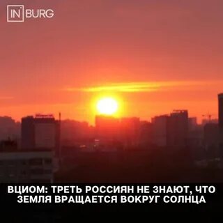 А что солнце вообще не будет