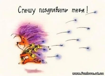 Можно ли поздравить с наступающим днем рождения