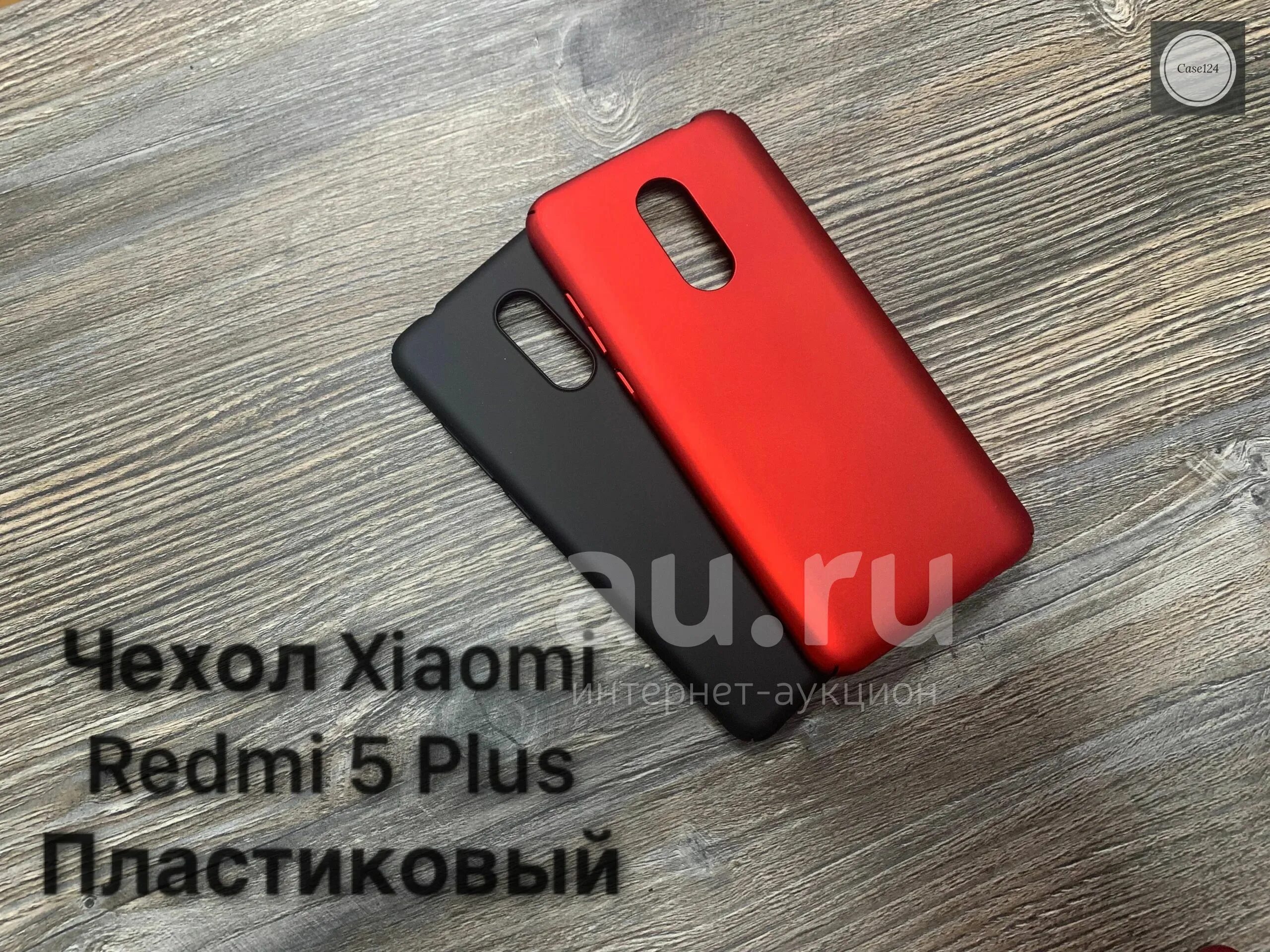 Чехол xiaomi redmi note 13 pro plus. Чехол Xiaomi Redmi Note 5 Маяк. Xiaomi Redmi 12 4g чехол. Чехол Сяоми редми 10 т с заглушкой для зарядки. Чехол Xiaomi Redmi 12c 3/64 ГБ.