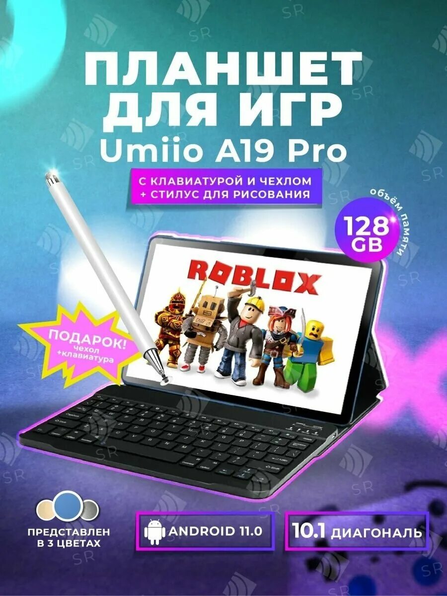 Terra mobile. Umiio. планшеты umiio отзывы. Umiio a19 pro с клавиатурой. днс ноутбуки в рассрочку уфа.