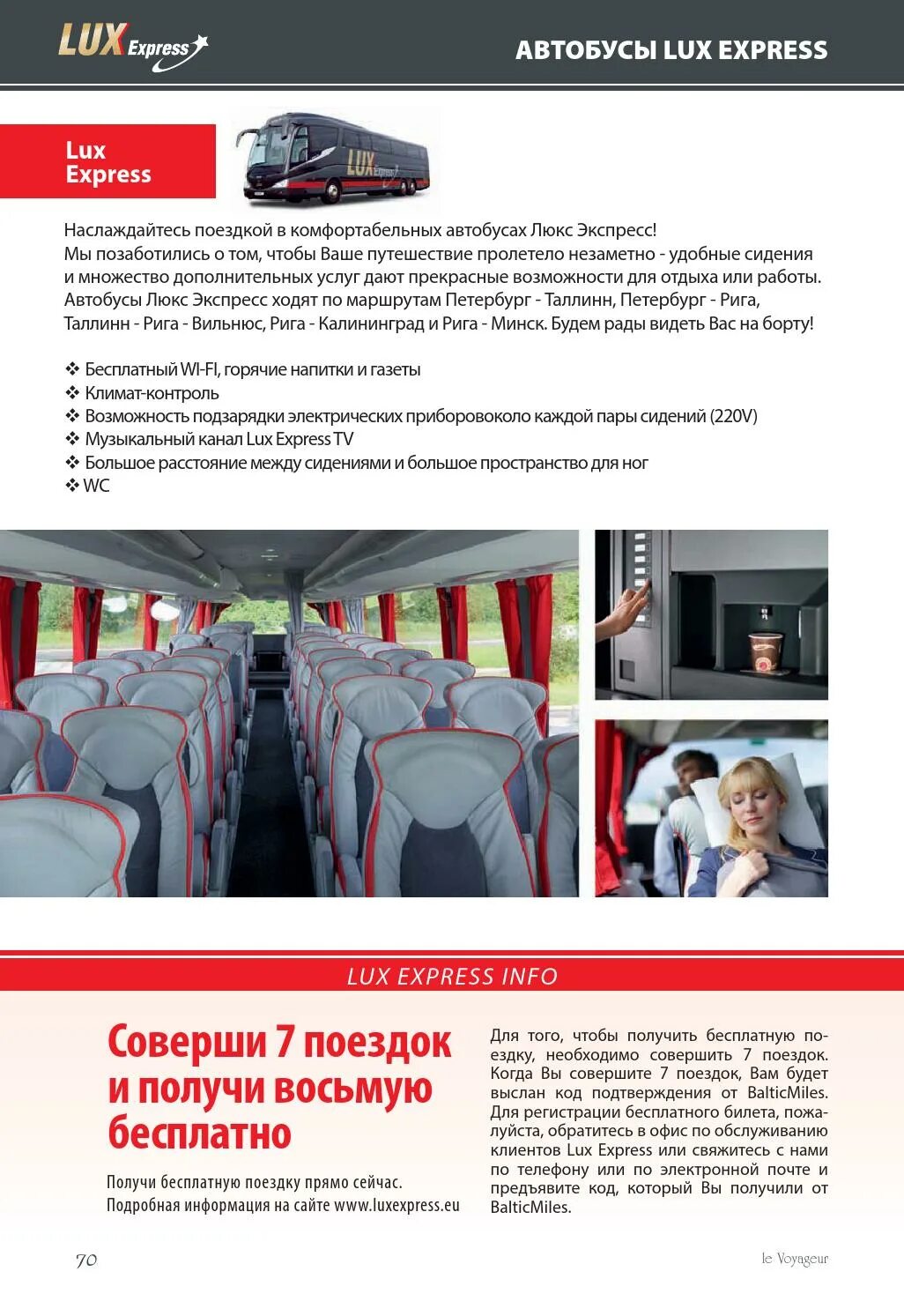 Люкс экспресс. Люкс экспресс места в автобусе. Lux Express автобусы. Lux Express план автобуса. Сайт экспресс автобус