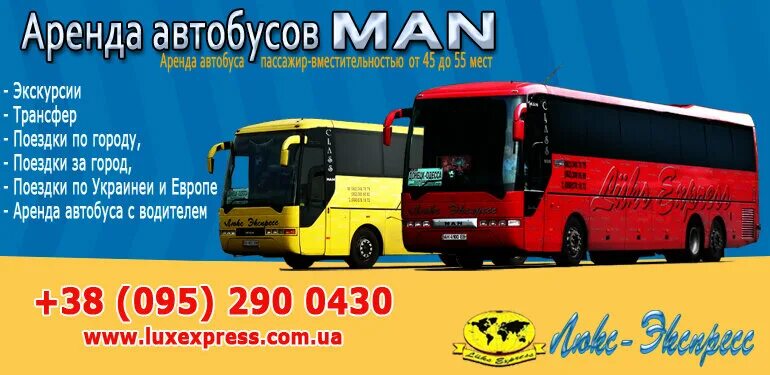 Автобус люкс экспресс москва донецк. Люкс экспресс донецк. Экспресс донецк. Люкс экспресс украина. Ростовская область донецк переулок осипенко.