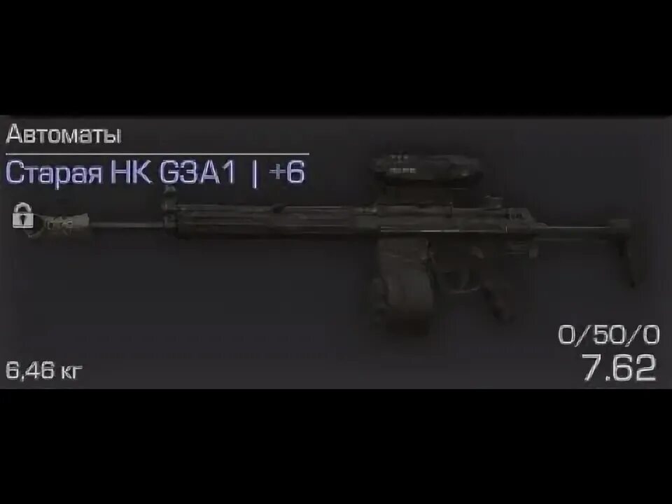 Скат 9м сталкрафт. Гаусс винтовка сталкрафт. Hk g3a1 сталкрафт. Артефакты кордон сталкрафт 2023. Дурман камень сталкрафт.