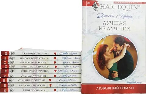 Арлекин любовные