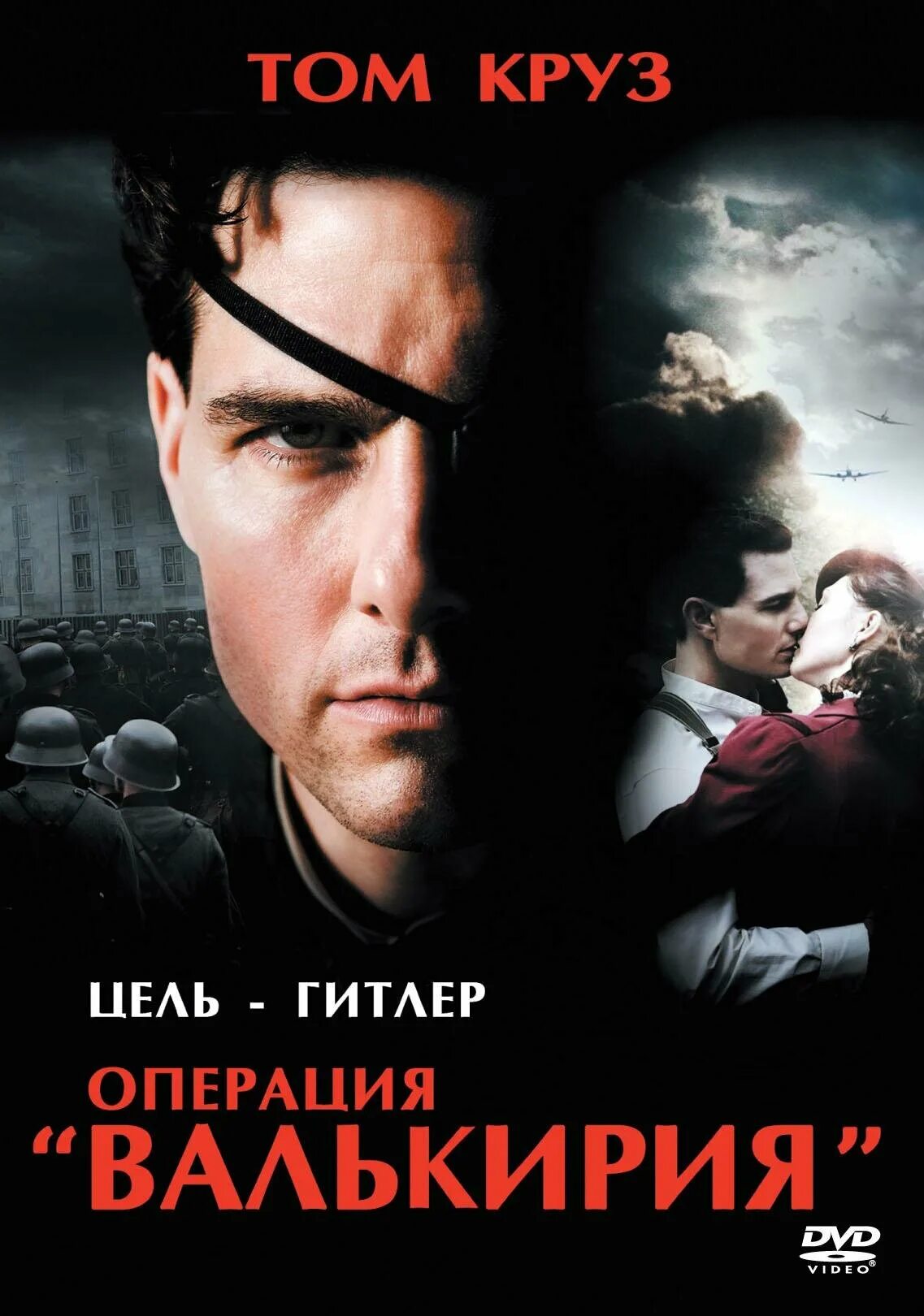 Валькирия 2009. Сериал операция валькирия 2019. Хроники валькирии аниме. Валькирия 2022. Операция «валькирия» фильм 2008.