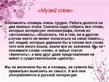 Слово museum
