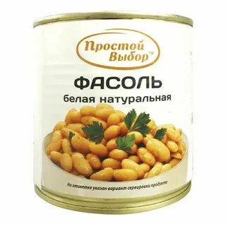 Фасоль просто