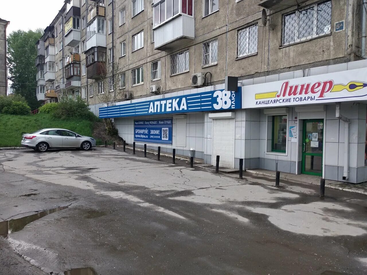 иркутск рябикова карта